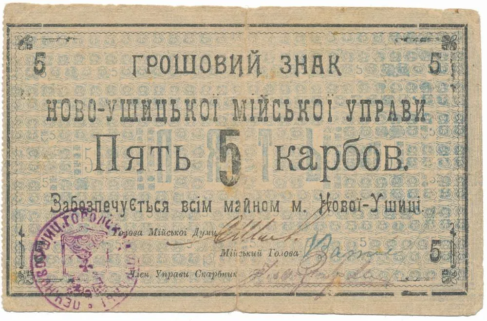 Rusko, Oblastní nouzová platidla — 1