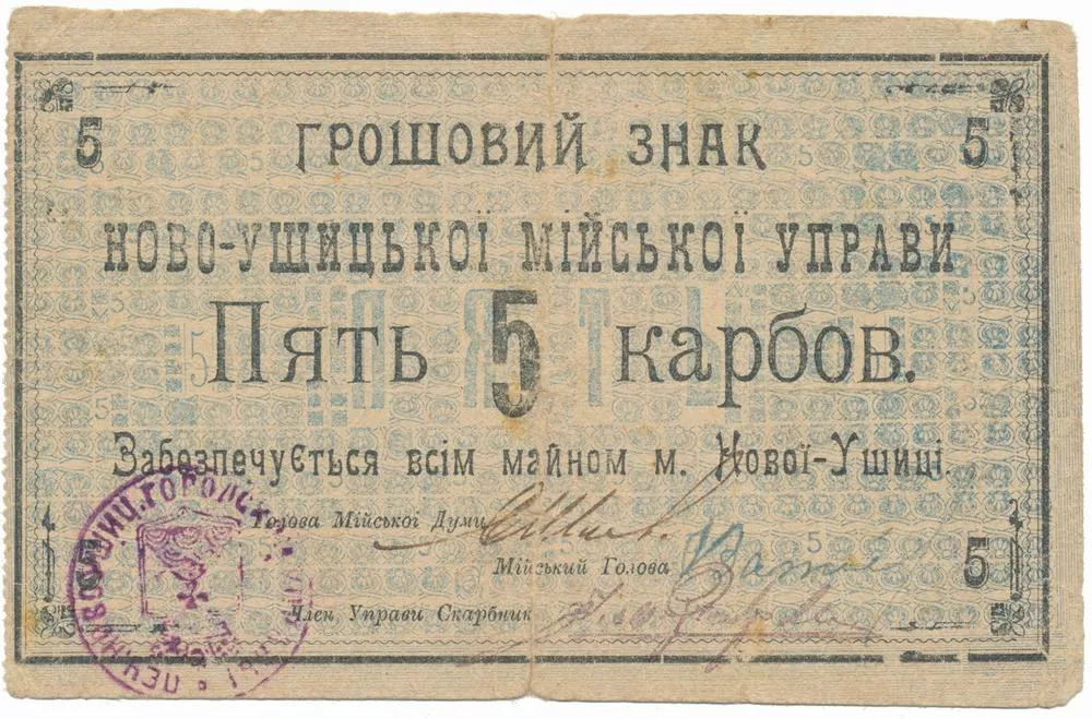 Rusko, Oblastní nouzová platidla — 1