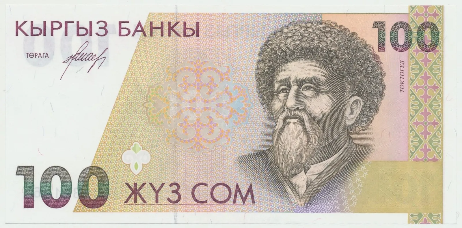 Kyrgyzstán, 100 Som (1994), P.12