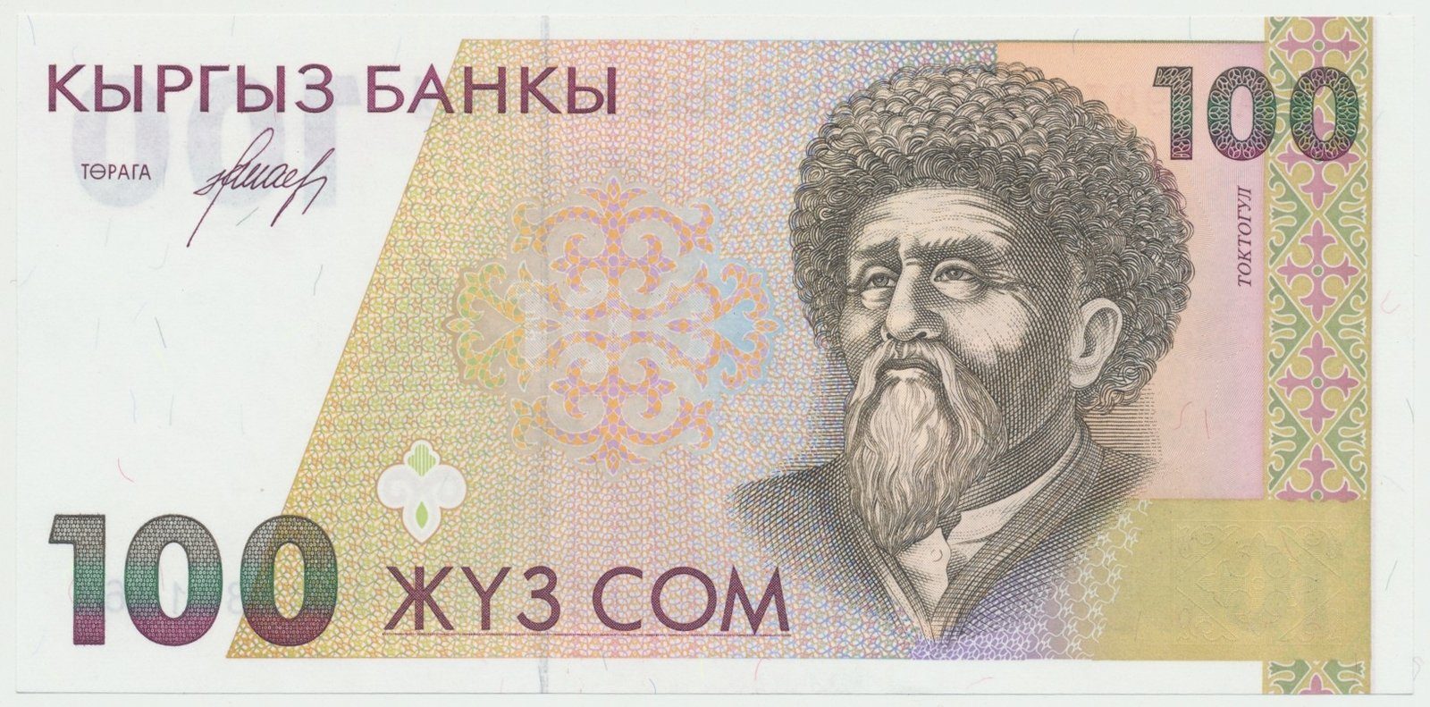 Kyrgyzstán, 100 Som (1994), P.12