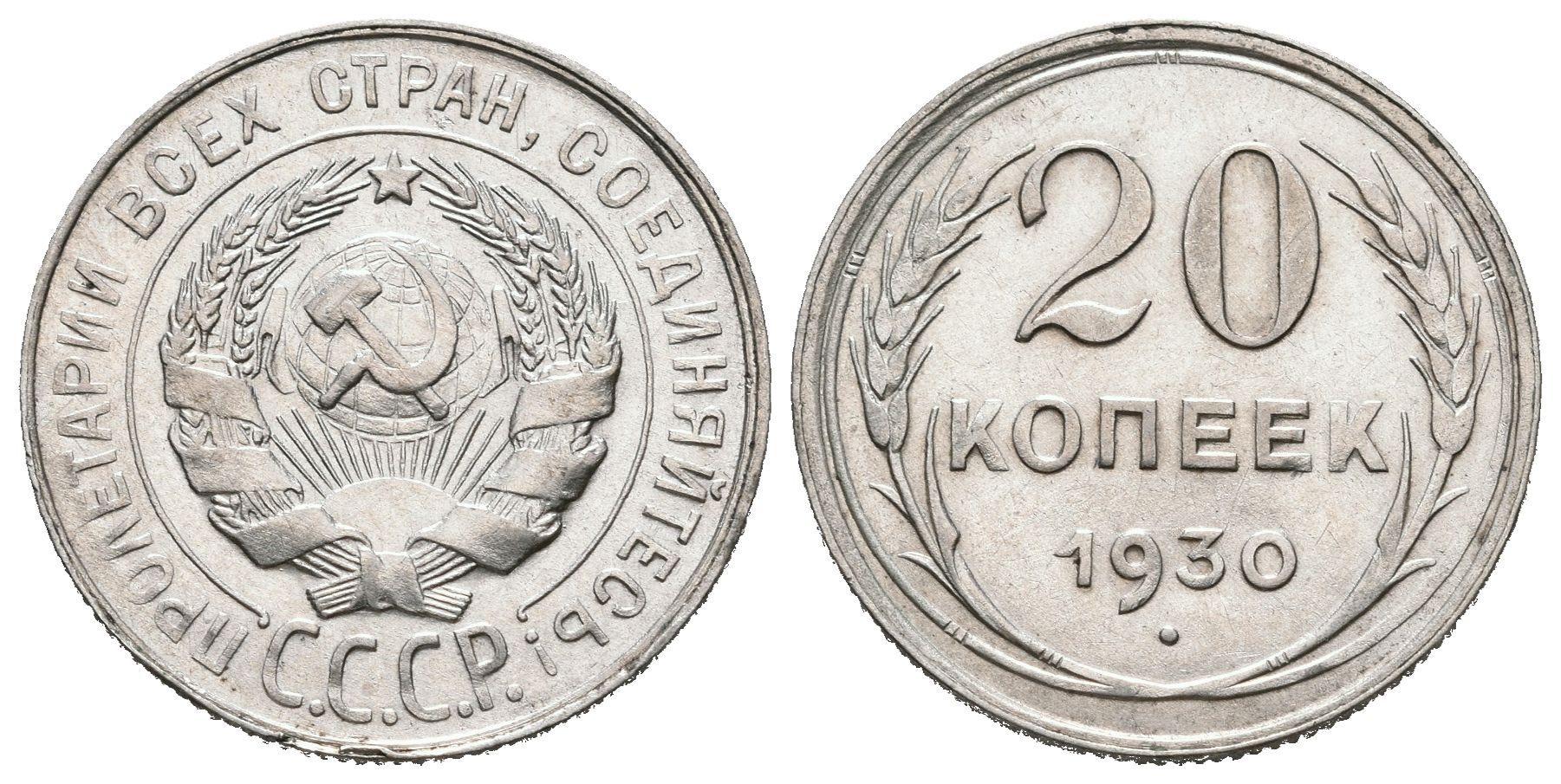 Rusko, 20 Kopějka 1930