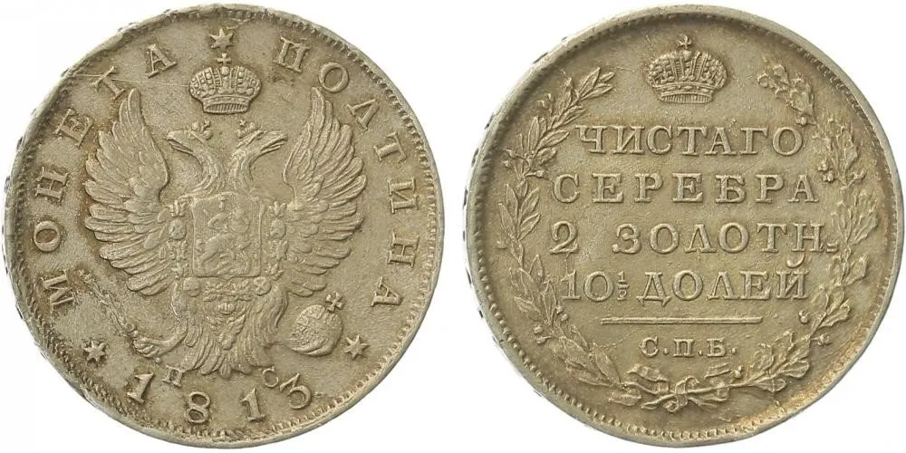 Rusko, Alexander I., 1801 - 1825 — 1