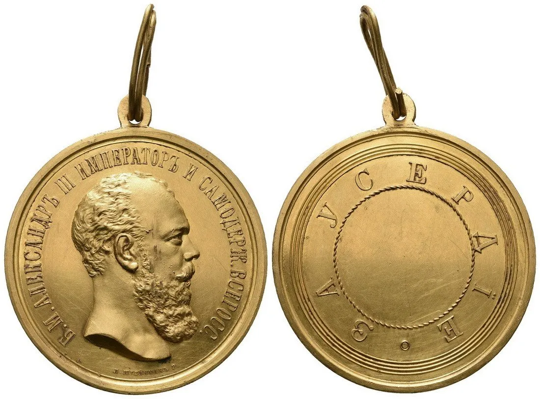 Rusko, Alexander III., 1881 - 1894 — 1