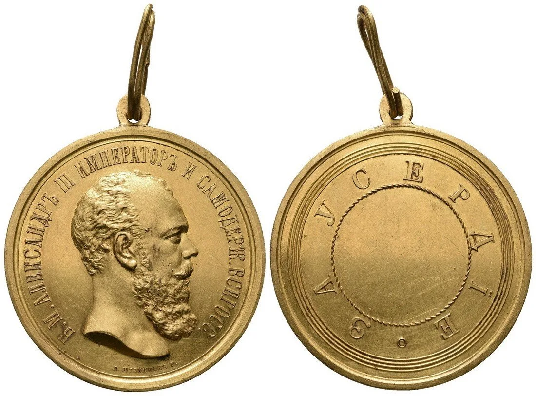 Rusko, Alexander III., 1881 - 1894 — 1