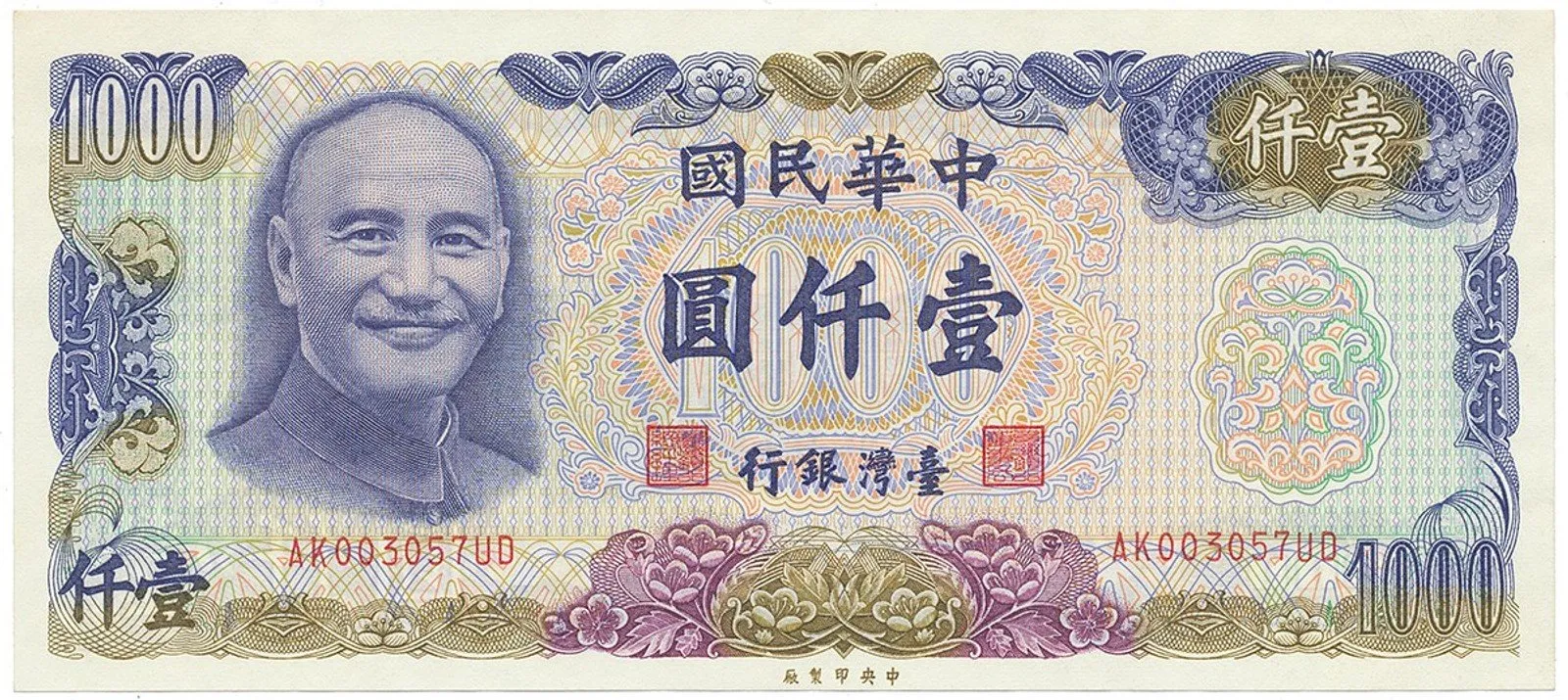 Čína, Taiwan - China, Taiwan — 1