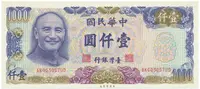 Čína, Taiwan - China, Taiwan — 1