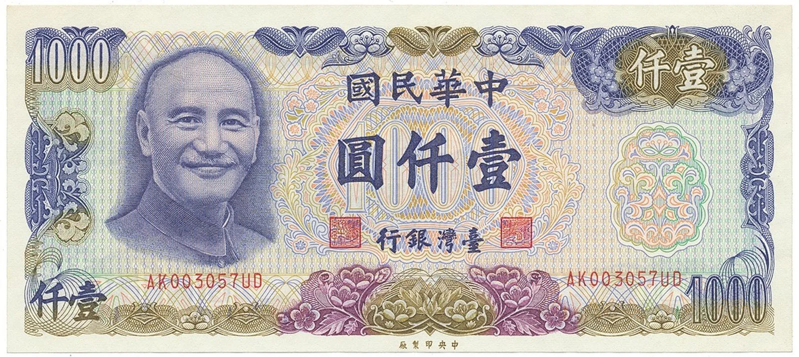 Čína, Taiwan - China, Taiwan — 1