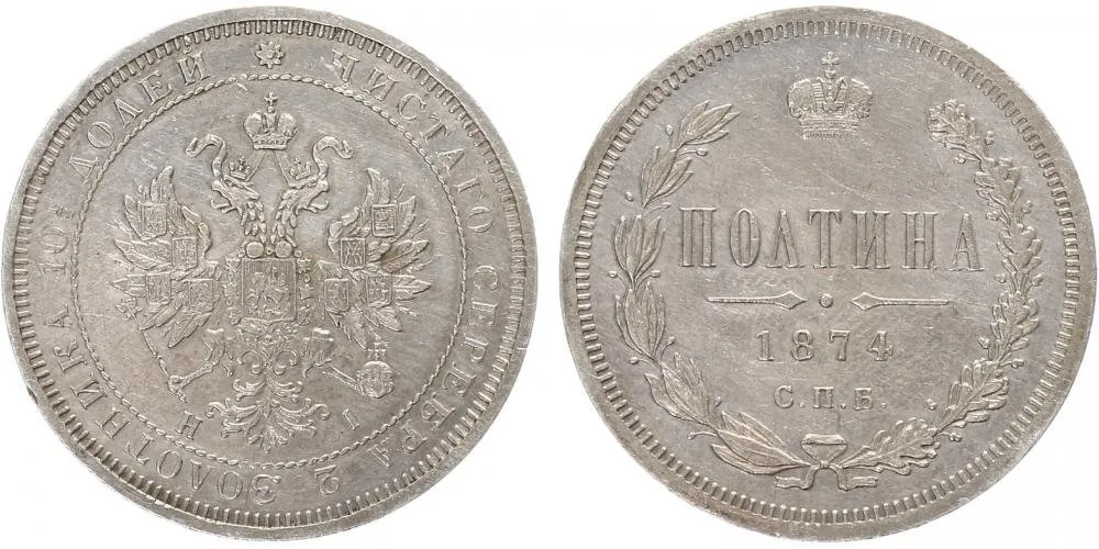 Rusko, Alexander II., 1855 - 1881 — 1