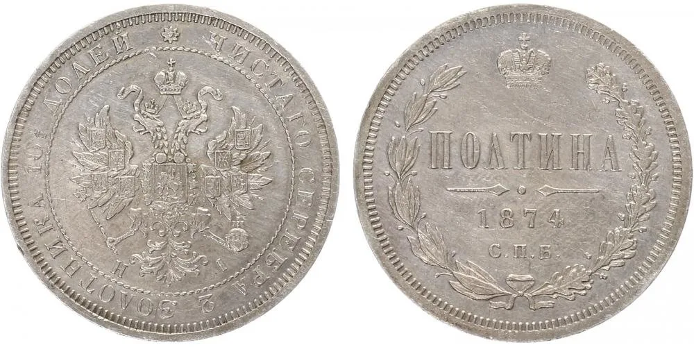 Rusko, Alexander II., 1855 - 1881 — 1