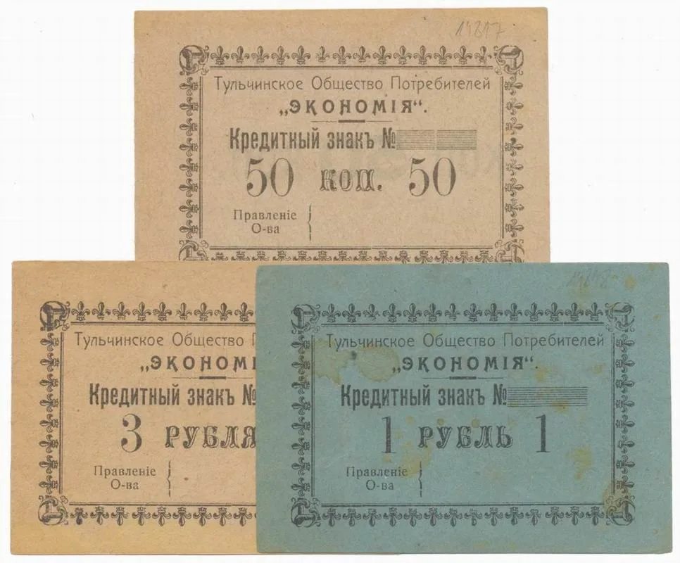 Rusko, Oblastní nouzová platidla — 1