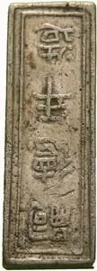 Vietnam, Tu Duc, 1848 - 1883 — 1