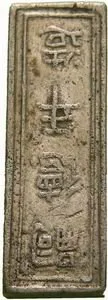 Vietnam, Tu Duc, 1848 - 1883 — 1