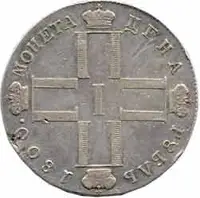 Rusko, Pavel I., 1796 - 1801 — 2