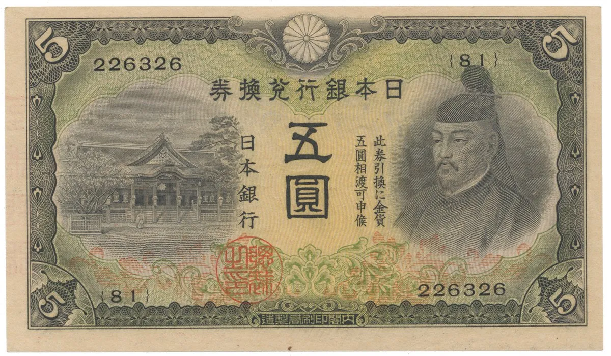 Japonsko, 5 Yen (1942), P.43