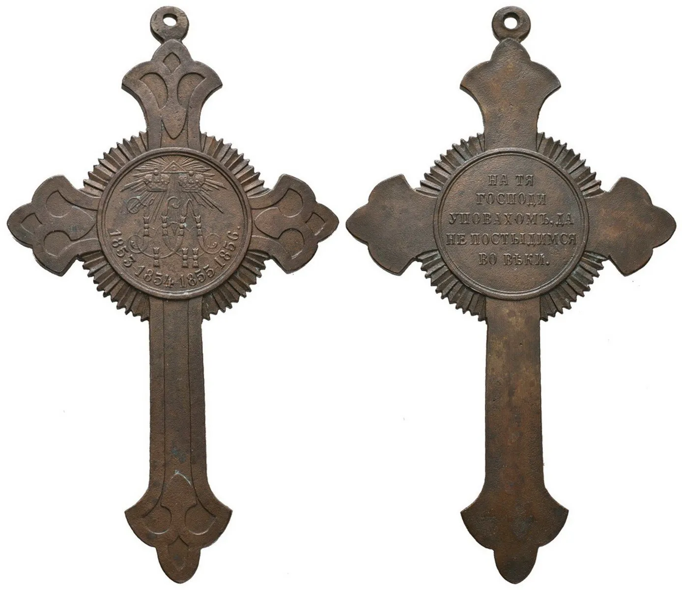 Rusko, Alexander II., 1855 - 1881 — 1