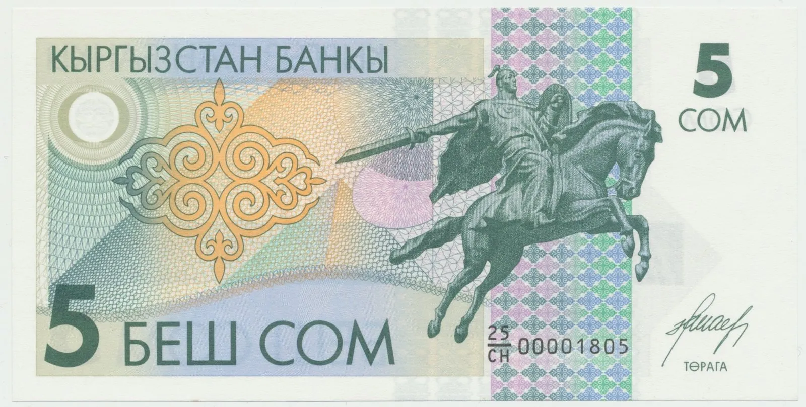 Kyrgyzstán, 5 Som (1993), P.5