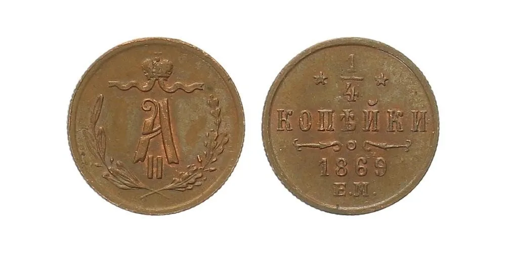 Rusko, Alexander II., 1855 - 1881 — 1