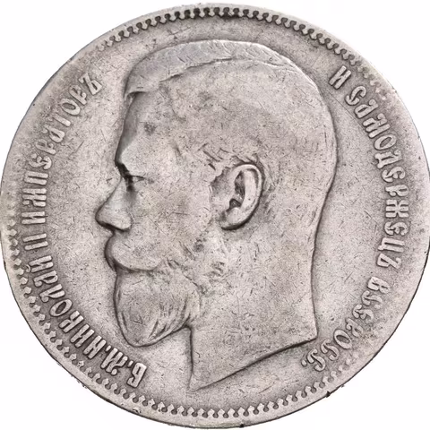 Rubl 1892 AG, St. Peterburg, Bitkin2.75, Uzd.2047, m.o.,
