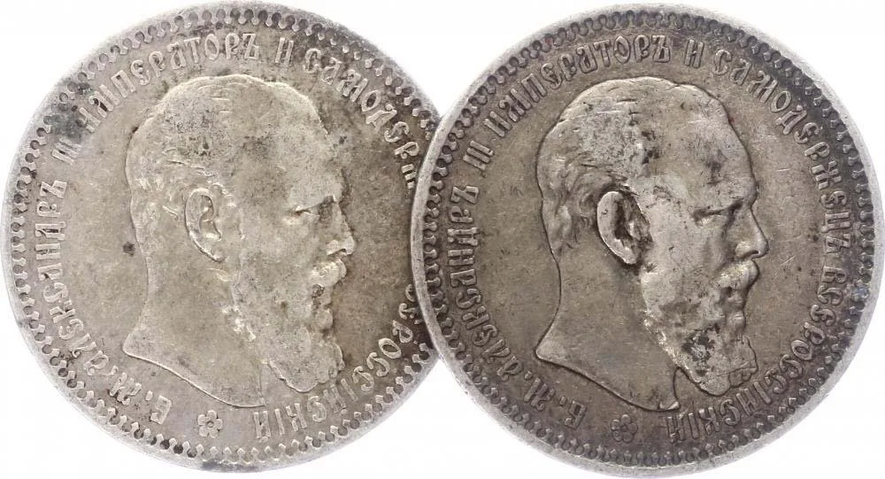 Rusko, Alexander III., 1881 - 1894 — 1