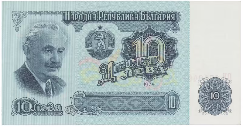 Bulharsko, 10 Leva 1974, P.96