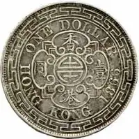 Hong Kong, Victoria, 1837 - 1901 — 2