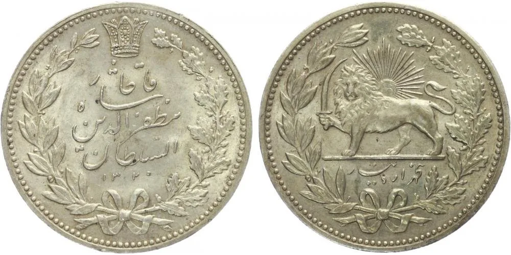 Irán, Muzaffar al-Din Shah, AH 1313 - 1324 (1896 - 1907 AD) — 1