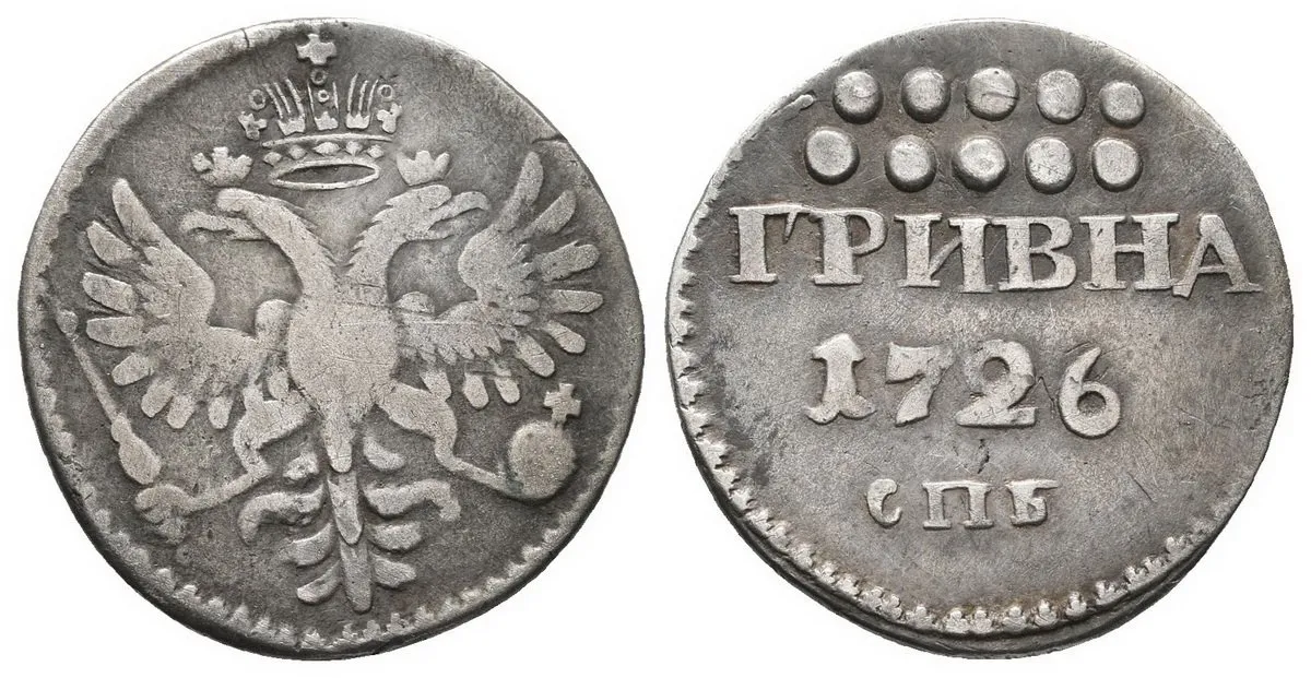 Rusko, Kateřina I., 1725 - 1727 — 1