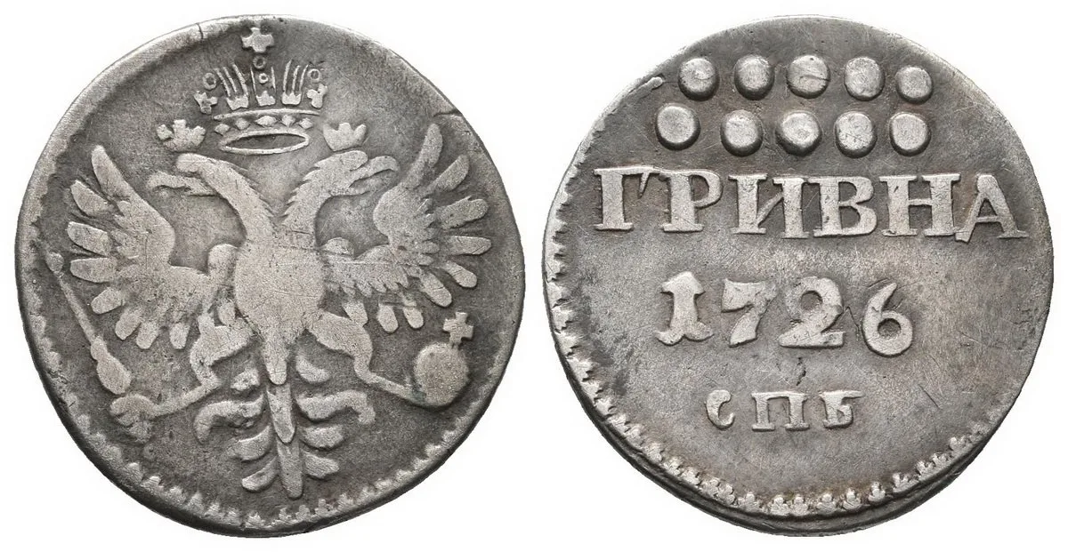Rusko, Kateřina I., 1725 - 1727 — 1