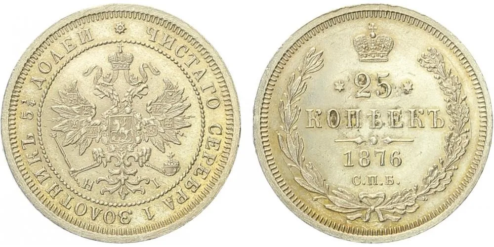 Rusko, Alexander II., 1855 - 1881 — 1