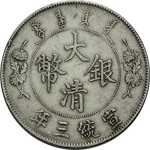 Čína, Hsuan Tung, 1908 - 1911 — 1