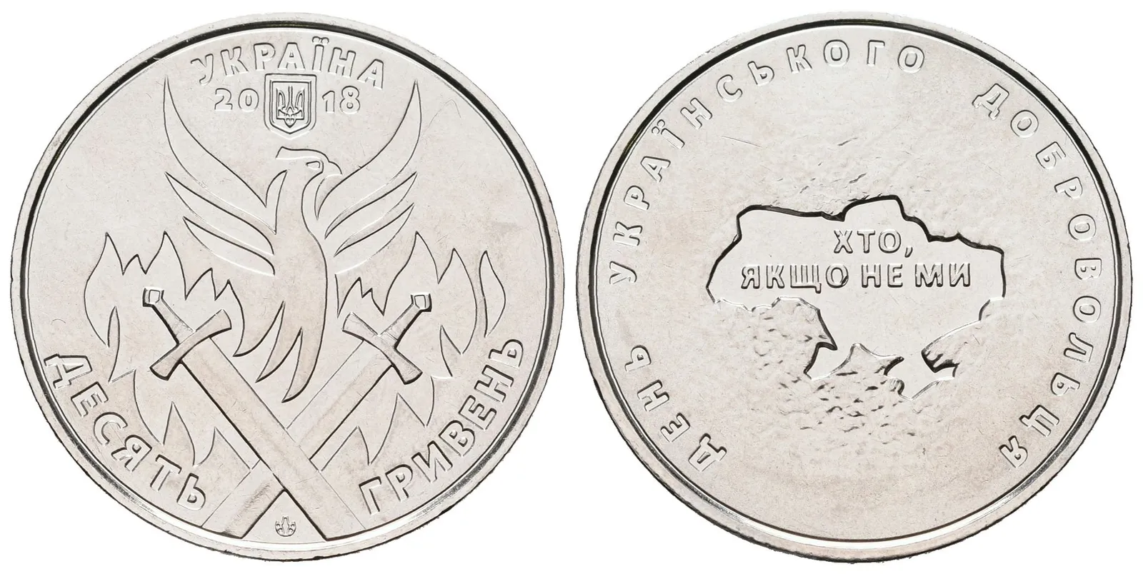 Ukrajina, 10 Griven 2018 - Den ukrajinského dobrovolníka