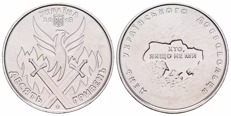Ukrajina, 10 Griven 2018 - Den ukrajinského dobrovolníka