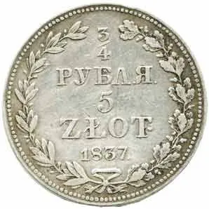 Ražby pro Polsko, Mikuláš I., 1825 - 1855 — 1