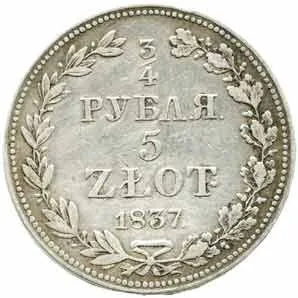 Ražby pro Polsko, Mikuláš I., 1825 - 1855 — 1