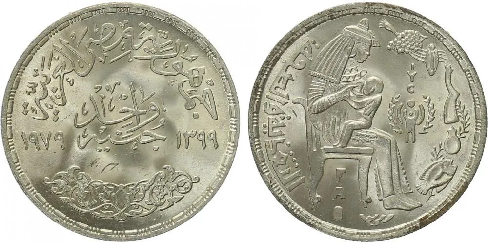Egypt, arabská republika, od AH 1378 (od 1971 AD) — 1