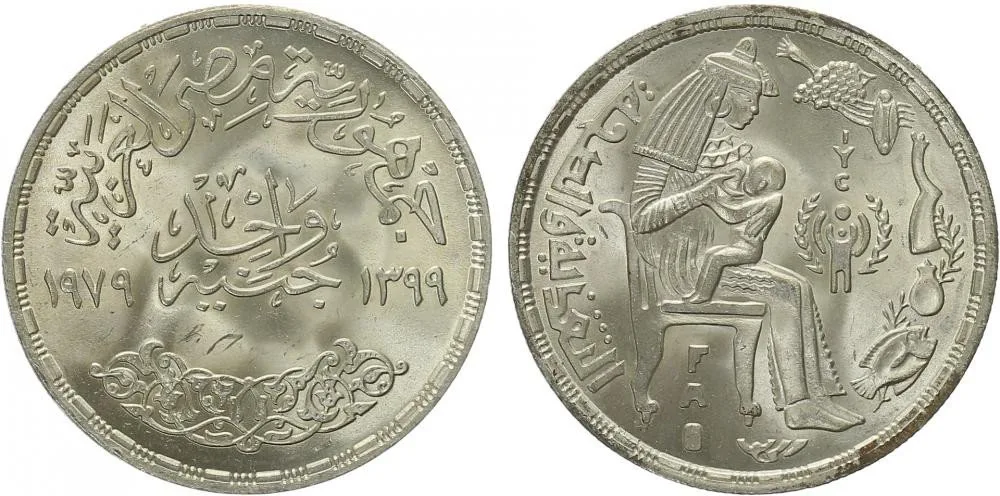 Egypt, arabská republika, od AH 1378 (od 1971 AD) — 1