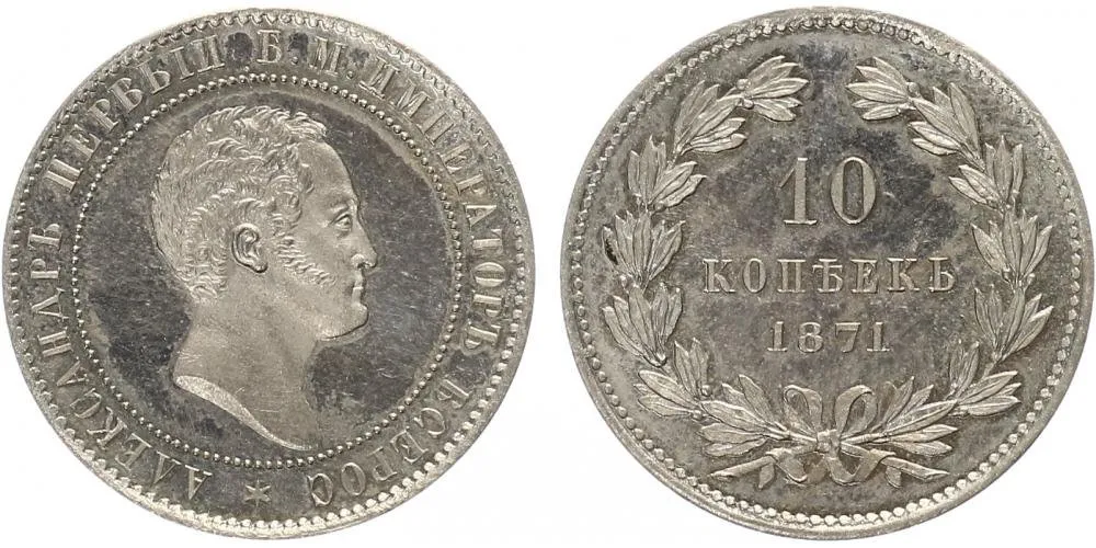 Rusko, Alexander II., 1855 - 1881 — 1