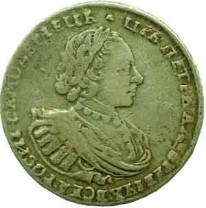 Rusko, Petr I., 1689 - 1725 — 1
