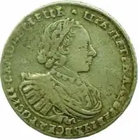Rusko, Petr I., 1689 - 1725 — 1