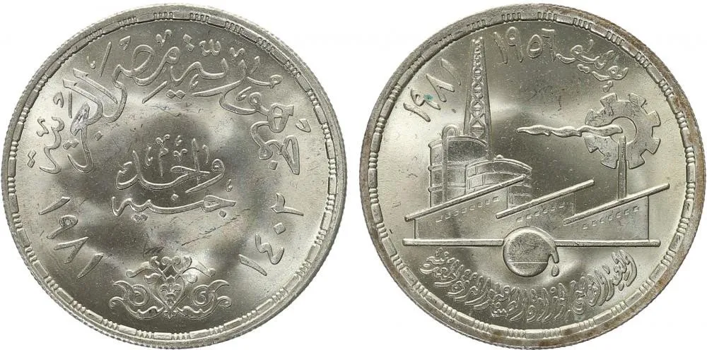Egypt, arabská republika, od AH 1378 (od 1971 AD) — 1