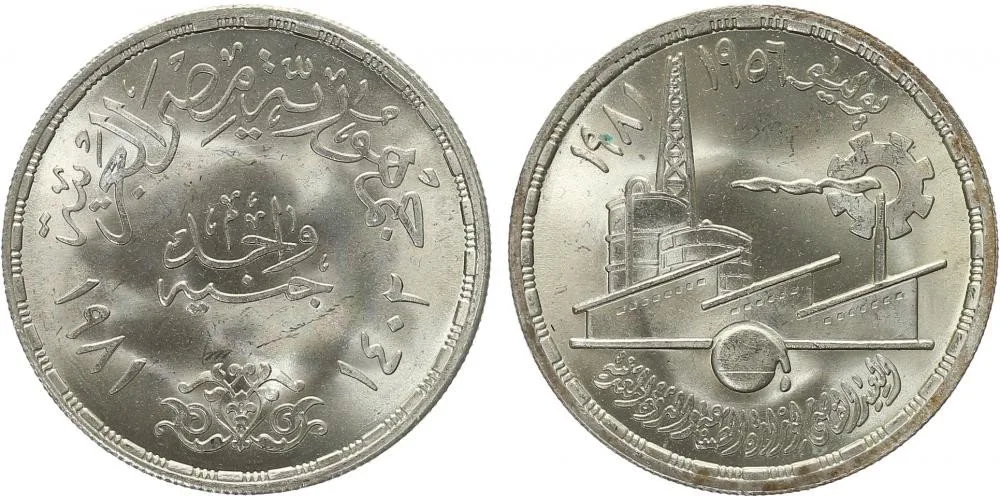 Egypt, arabská republika, od AH 1378 (od 1971 AD) — 1