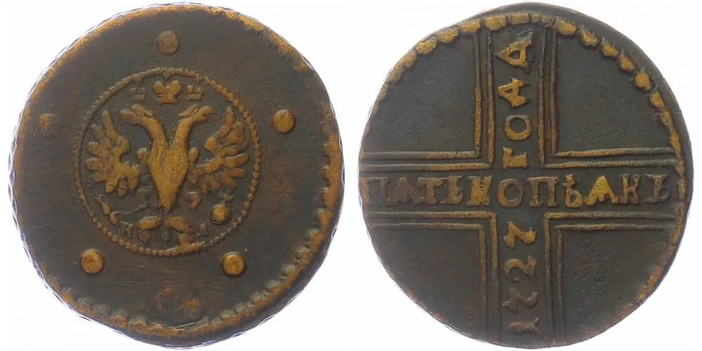 Rusko, Kateřina I., 1725 - 1727 — 1