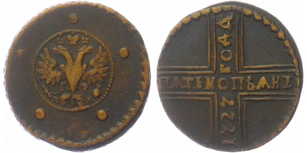 Rusko, Kateřina I., 1725 - 1727 — 1