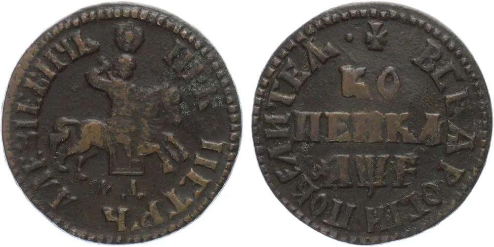Rusko, Petr I., 1689 - 1725 — 1