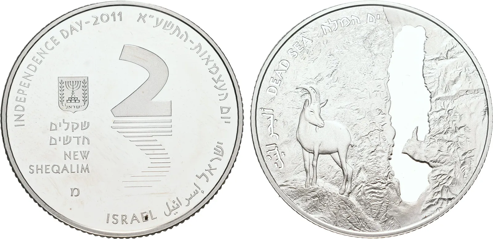 Israel, 2 Nové Šekely 2011 - Mrtvé moře