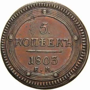 Rusko, Alexander I., 1801 - 1825 — 1