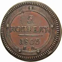 Rusko, Alexander I., 1801 - 1825 — 1