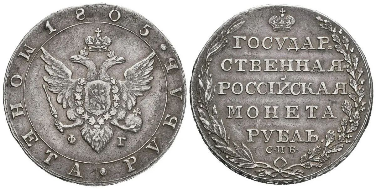 Rusko, Alexander I., 1801 - 1825 — 1