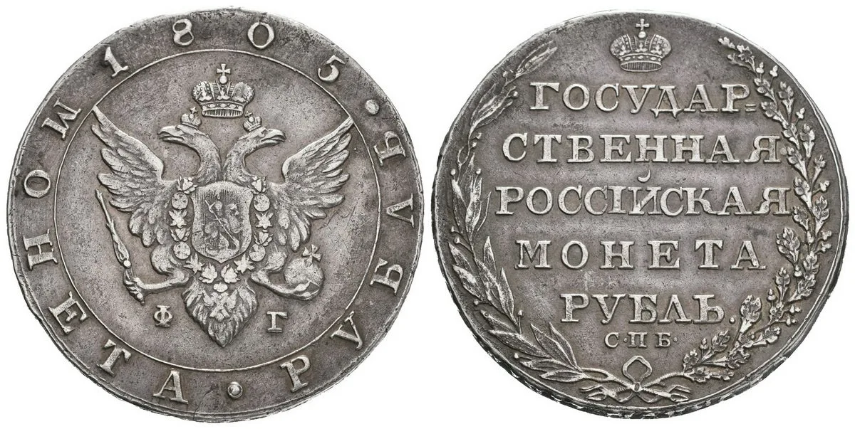 Rusko, Alexander I., 1801 - 1825 — 1