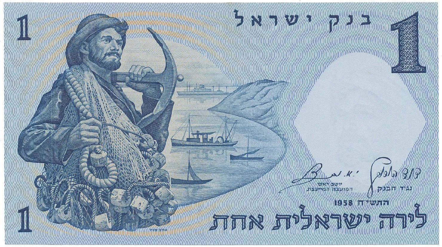 Izrael, 1 Lira 1958, P.30b